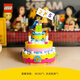 樂高（LEGO）生日蛋糕40382 男孩女孩拼搭積木玩具兒童生日禮物創(chuàng)意擺件 生日蛋糕40382+禮品袋