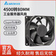 臺(tái)達(dá)（DELTA）AFB0812SH DC12V 8025工業(yè)服務(wù)器風(fēng)扇8厘米4500轉(zhuǎn) PWM智能溫控暴力風(fēng)扇散熱器 AFB0812SH  8025風(fēng)扇