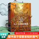 漫畫(huà)世界名著(zhù)彩圖版小學(xué)生必讀課外書(shū)全套八十天環(huán)游地球金銀島魯濱遜漂流記野性的呼喚呼嘯山莊霧都孤兒沙漠柳林風(fēng)聲漫畫(huà)版世界名著(zhù)讀物小學(xué)生二三四五年級寒暑期閱讀書(shū)籍兒童開(kāi)學(xué)禮物 八十天環(huán)游地球【全3冊】