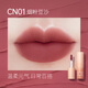 澳蘭黛準(zhǔn)孕婦口紅啞光唇泥霧感化妝品唇妝學(xué)生唇妝彩妝修飾適合唇彩 CN01-煙粉豆沙 3g