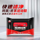 瑩戀（WINION）乒乓球運動(dòng)鞋清潔小紙巾擦鞋濕巾免洗球鞋保養神器 12片裝 實(shí)惠裝