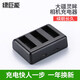 綠巨能（llano）適用大疆 Osmo Action AB1電池 靈眸運(yùn)動(dòng)相機(jī)電池/充電器套裝 三充充電器