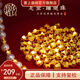喜上眉梢【喜上眉梢】999足金蹦迪鐳射散珠黃金3D硬金超閃足球珠圣誕禮物 0.2g 2mm新版蹦迪珠約多顆