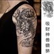 紋身貼持久洗不掉花 手臂麒麟貔貅窮奇紋身貼防水男 持久花臂半臂 兩張