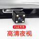 LZJV倒車影像車載后置攝像頭防水高清夜視蓮花頭后攝小汽車通用4燈8燈 12V高清4燈不帶線