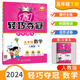 【科目自選】2025新版輕巧奪冠優(yōu)化訓練小學(xué)五年級語(yǔ)文數學(xué)英語(yǔ)上下冊人教版 北師大版 外研版 RJ BS WY 5年級上輕巧1+1教材同步練習冊 下冊：數學(xué)（人教）