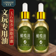 洛蘭美（LUOLANMEI）文玩橄欖油手串金剛保養(yǎng)包漿防開裂專用油星月菩提核桃護理上色油 無顏色 無規(guī)格