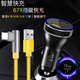 原奘適用小米紅米車(chē)載充電器note14/13/k70/k60/K50/k40/k30黑鯊4點(diǎn)煙器45w/67w車(chē)充平板5汽車(chē)充電器 67w車(chē)充+1m彎頭快充線(xiàn)
