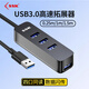 SSK飚王分線(xiàn)器usb3.0四口集線(xiàn)器hub擴展塢 臺式筆記本電腦多接口拓展塢轉接器延長(cháng)線(xiàn) 【USB3.0】四口同讀不帶供電口 SHU837 1.5m