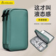 帝伊工坊充電寶保護(hù)套適用20000毫安移動(dòng)電源收納包2W便攜袋大容量防摔出差旅行收納充電線手機(jī)整理保護(hù)包