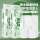順清柔衛生紙 環(huán)保無(wú)芯卷紙加厚5層142.8g*28卷（2kg*2提）