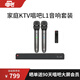唱吧影音家庭K歌套裝L1 K歌麥克風(fēng)音箱套裝無(wú)線藍(lán)牙音響一體套裝家庭ktv音響套裝 唱吧K歌音箱套裝L1【旗艦版】