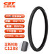 正新輪胎自行車輪胎 20X1*1/8 C1288 SpeedWay路馳 輕量化城市折疊車輪胎