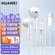 華為耳機(jī)有線type-c原裝p70/p60/p50/p40/p30/20pro/Mate60/50/40/30/Nova6/7/8/9/10/11/12手機(jī)耳塞 華為Type-c耳機(jī)CM33【白色】