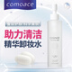 comoace日本原裝COMOACE科美愛(ài)絲精華卸妝水