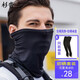 杉沓 冰絲魔術(shù)頭巾男夏季冰巾防曬圍脖戶(hù)外騎行面罩護臉騎車(chē)面巾脖套女夏天運動(dòng)冰袖袖套汗巾 純色暗黑 面罩+袖套
