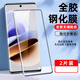 魯深 全膠鋼化膜vivo X100Pro高清鋼化膜X100玻璃膜超清高鋁膜100手機(jī)膜新款高清 vivo X100【全膠曲面黑邊鋼化膜】高清2片 高清超清膜