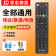 適用于中國移動(dòng)聯(lián)通電信網(wǎng)絡(luò)機(jī)頂盒通用遙控器全通用型 全通用+電池