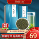 蘭馨綠茶 雨前一級茶葉 玉水纖姿 湄潭毛峰茶250g