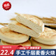 饗滿巷山東手工千層麥香火燒戧面夾饃餅濰坊洛饃發(fā)面餅主面食100g/個 千層麥香燒餅-12個