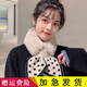 玉柳緣 圍巾女冬季韓版潮百搭保暖毛絨圍巾波點(diǎn)毛絨交叉護(hù)頸小圍脖 米色 尺寸約75*9CM