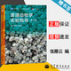 【官方包郵】普通動物學(xué)實(shí)驗(yàn)指導(dǎo) 張雁云 第四版 鄭光美 高等教育出版社 配套普通動物學(xué)第4版劉凌云教材