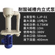 1.5KW 2HP PP立式耐酸堿化工液下泵，廢氣塔專用液下化工水泵 0.75KW(六角盤款)