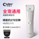 科德士（Codos）寵物剃毛器狗狗電推剪狗毛電動(dòng)推子貓咪剪毛器大小型犬用品9300 官方標(biāo)配+3.2mm刀頭