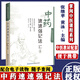 中藥速速強記法 掌閱中醫課程系列 掃碼獲電子書(shū) 中藥學(xué)課程助學(xué)助考速記必備