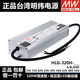 明緯LED開關(guān)電源HLG-320H-12A/12B/24A/24B/36A/42A/48A/48B/54A HLG-320H-36A