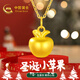 中國黃金CHINA GOLD平安果黃金項鏈女足金蘋(píng)果吊墜中秋節禮物送女友老婆生日實(shí)用足金小蘋(píng)果吊墜贈S925鏈