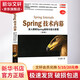 Spring技術(shù)內幕 深入解析Spring架構與設計原理 第2版