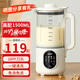 GEORGE EARL 喬治伯爵破壁機(jī)豆?jié){機(jī)全自動免煮2024新款破壁機(jī)五谷雜糧多功能大容量家用1一2人靜輕音小型破壁機(jī)4人以上 珍珠白1500ML【升級16葉鋼刀/口感更細(xì)膩】