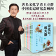 【新華正版】讀史記成大器全六冊(cè) 6-12歲少兒版歷史文學(xué)國學(xué)哲學(xué)史學(xué)精彩故事 讀懂上古春秋戰(zhàn)國秦國崛起楚漢戰(zhàn)爭史記的精髓名家王立群著