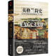 新史紀(jì)叢書·英格蘭簡(jiǎn)史：從公元410年到的帝國(guó)興衰（精裝）