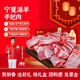 羊家旺 寧夏灘羊肉羔羊腿手把肉新鮮精分割手把肉火鍋燒烤食材年貨禮盒 羊腿羊排 手把肉3斤裝
