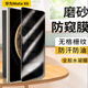 翎聽(tīng)適用華為X6磨砂防窺手機(jī)膜mateX6典藏版高清隱私水凝軟膜內(nèi)外后屏防偷防指紋外屏防偷窺屏幕保護(hù) Mate X6-磨砂+防窺-水凝【外屏膜】1片裝
