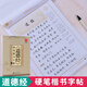 田英章書(shū)硬筆楷書(shū)字帖道德經(jīng) 心經(jīng) 古典詩(shī)詞 成年男正楷練字帖臨摹全篇81章鋼筆成人書(shū)法描紅大學(xué)生國學(xué)華夏萬(wàn)卷練字本每日30分鐘楷書(shū) 【楷書(shū)1本】道德經(jīng)