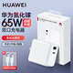 華為原裝65W充電器氮化鎵MateBookXPro14D15/16/13S筆記本電源適配器手機平板二合一 華為超級快充GaN雙口充電器（Max 65W）白色