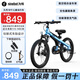 NINEBOT九號兒童自行車(chē)中大童單車(chē)青少年中小學(xué)生山地車(chē)99新包裝輕微磨損【18寸】藍色-身高115cm-145cm