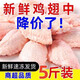 新鮮雞翅中新鮮大個翅中可樂雞翅奧爾良烤翅椒鹽燒烤紅燒冷凍整箱 雞翅中4斤裝