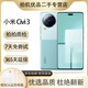 xiaomi 小米civi3 天璣8200Ultra 前置仿生雙主攝 后置5000萬(wàn)光學(xué)防抖鏡頭 薄荷綠 12G+256GB【電池極佳】 99新