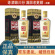 全興大曲 80版年代記憶 52度 500ml 濃香型白酒 500ml*2瓶