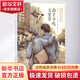 山羊不吃天堂草 曹文軒經(jīng)典作品世界著名插畫(huà)家插圖版 幼兒圖書(shū) 早教書(shū) 故事書(shū) 兒童書(shū)籍