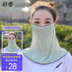 杉沓【多色可選】防曬面罩女戶(hù)外騎行面罩護臉夏季掛耳式圍脖女圍巾夏天護頸脖套女士遮臉遮陽(yáng)面巾薄冰絲面紗 純色款【抹茶】 發(fā)2個(gè)