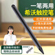 博音適用希沃白板觸屏筆seewo鴻合觸控筆電子白板專(zhuān)用筆教學(xué)一體機學(xué)習機智慧黑板手寫(xiě)多媒體教室電 希沃典雅黑【頂配款】/送筆袋/流暢不傷屏