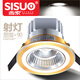西索（SISUO）【西索】led筒燈射燈具天花燈射燈全套背景墻金邊高光銀色開孔7-8 金+銀 射燈正白光 10W開孔7-8公分