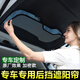 小喜鵲（Magpie）車載窗簾汽車遮陽簾側窗磁吸遮陽擋車窗玻璃防曬隔熱防蚊紗窗隱私 【后檔1片】請備注車型