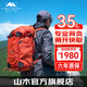 山木攝影包專(zhuān)業(yè)級多功能戶(hù)外雙肩大容量相機包 旅行包 登山包 旅行背包 徒步包減壓減重攝影器材背包 35L【橘色】城市款