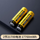倍量 21700動力鋰電池3.7v電池可充電充電器大容量強光手電筒唱戲機小風(fēng)扇等 17760mWh 2節(jié)裝